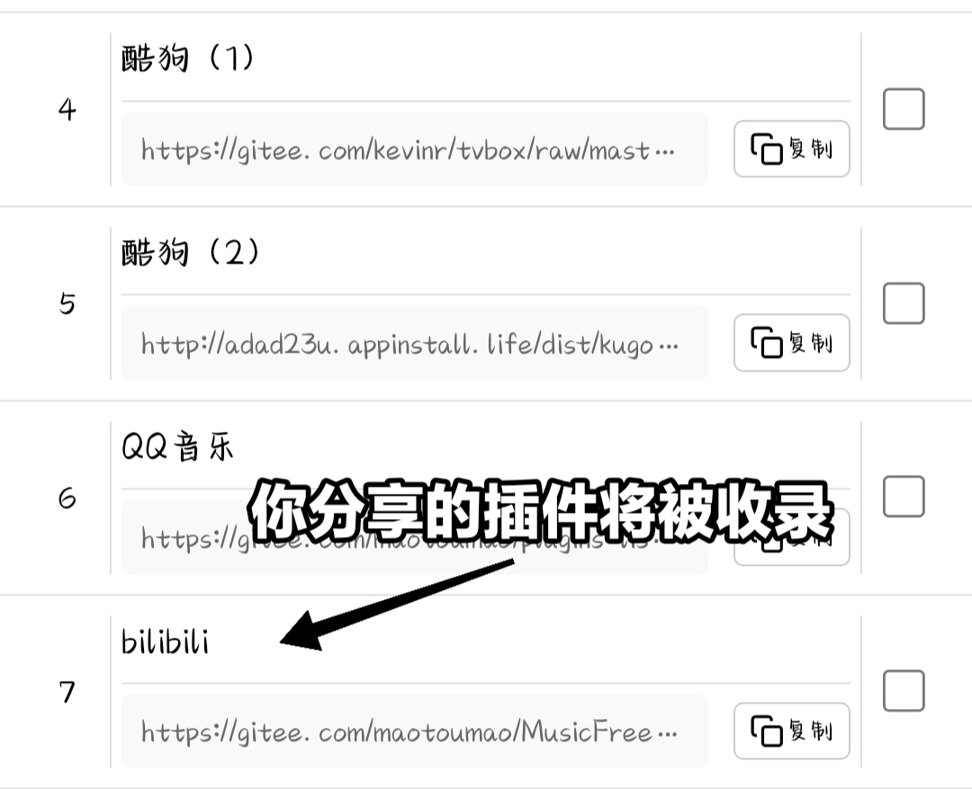 插件更新到下载区