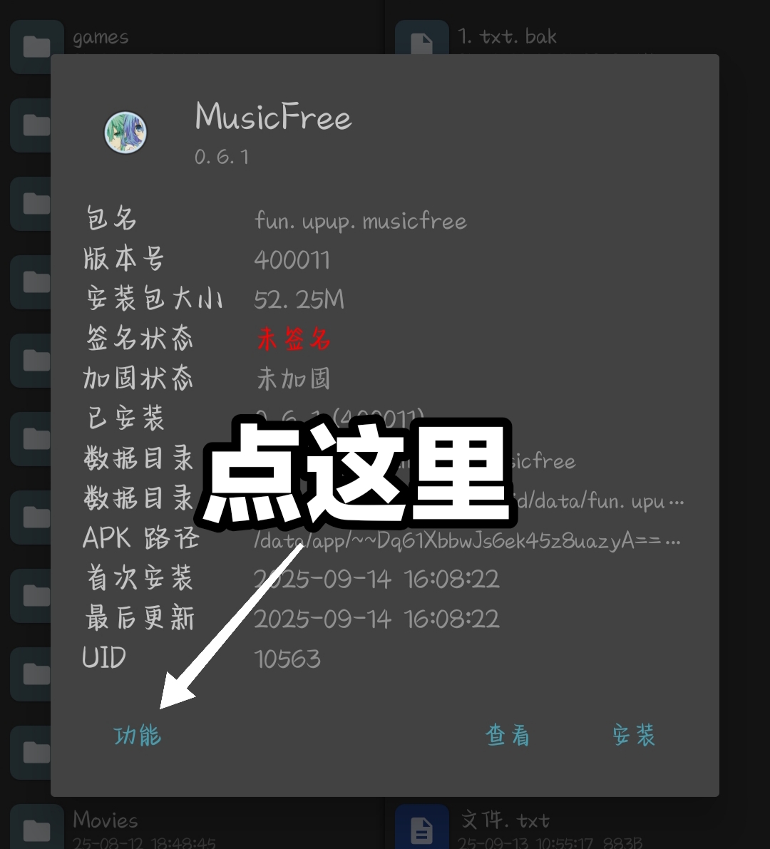 选择功能选项